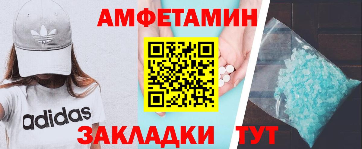 АМФЕТАМИН  Амфетамин VHQ  Вход с VPN  Клинцы 