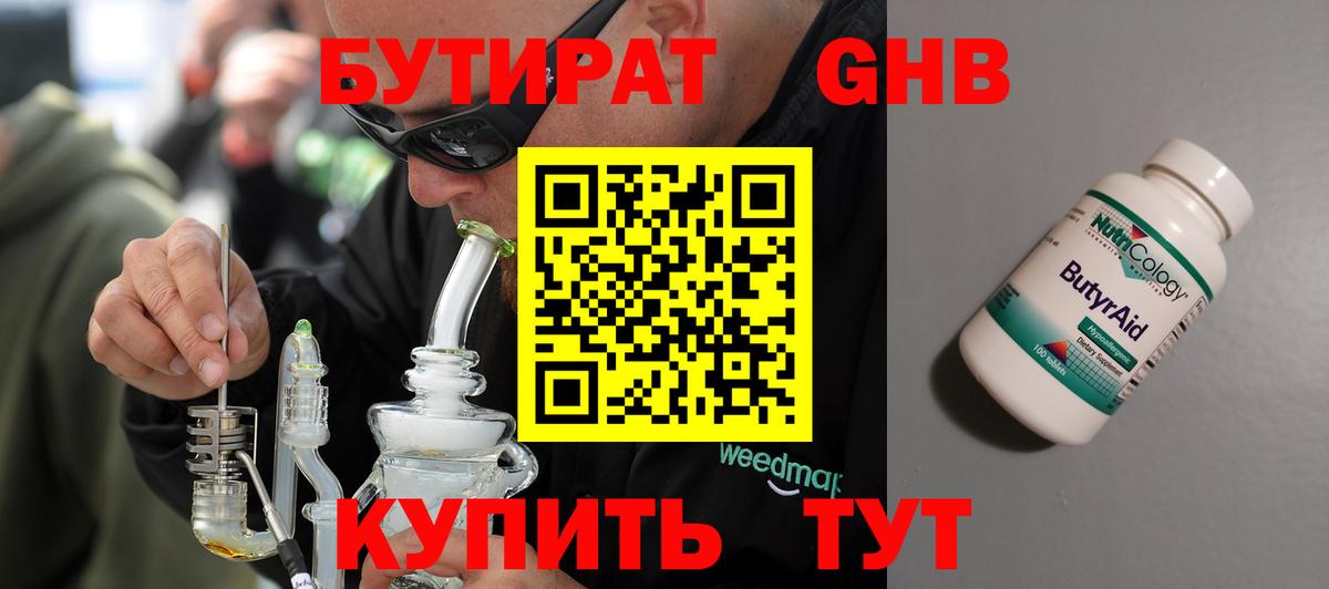 Клинцы  Бутират оксана  Вход с VPN 