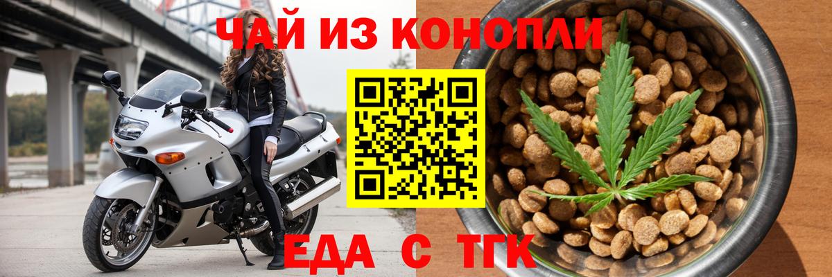 Canna-Cookies марихуана Клинцы