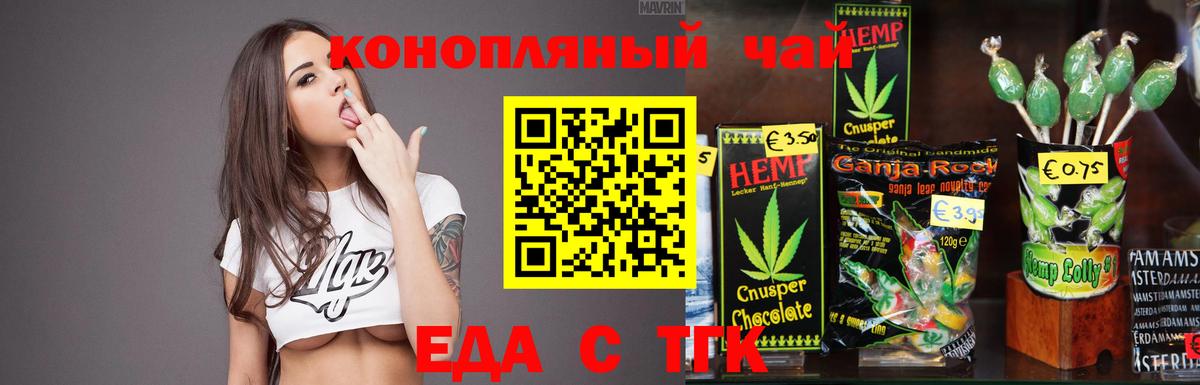 Клинцы  Canna-Cookies конопля  Вход с VPN 