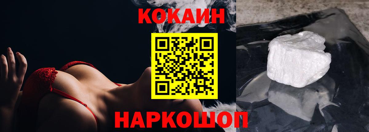 Кокаин Fish Scale  Вход с VPN  Клинцы  КОКАИН 99% 