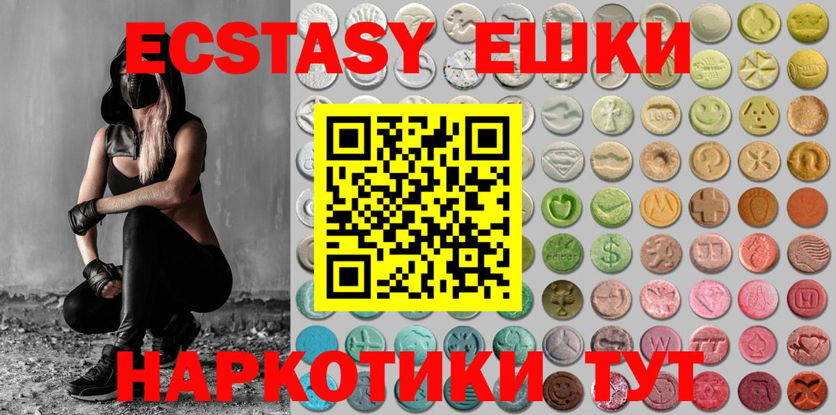 Ecstasy ешки Клинцы