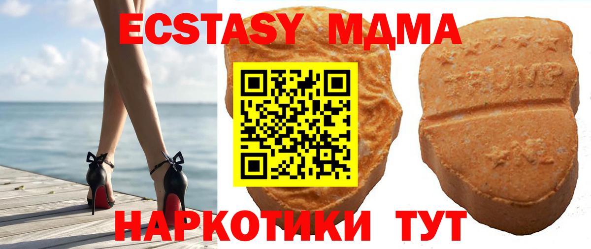 Экстази mix  Вход с VPN  ЭКСТАЗИ Philipp Plein  Экстази  Клинцы 