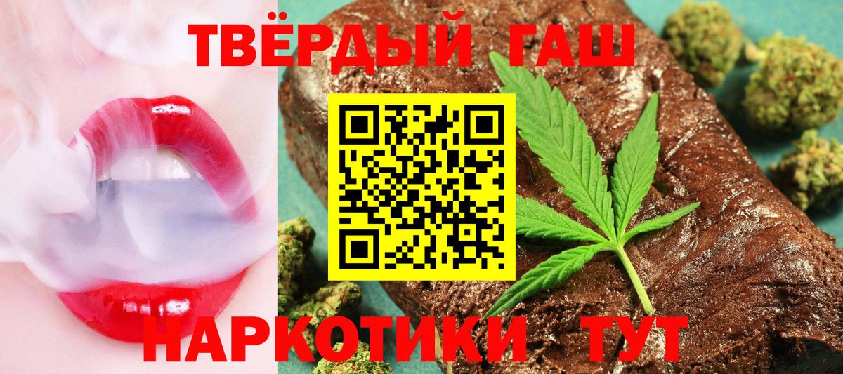 ГАШ  Гашиш VHQ  Вход с VPN  Клинцы  ГАШ VHQ 