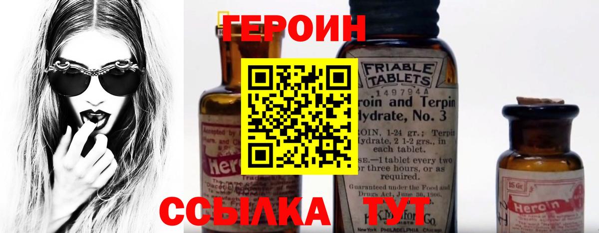 Героин  Вход с VPN  Клинцы  Героин Афган 