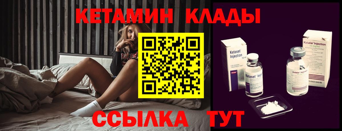 КЕТАМИН VHQ Клинцы