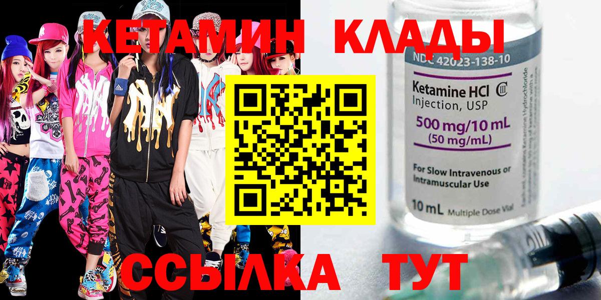 КЕТАМИН ketamine  MEGA ссылка  Клинцы  Вход с VPN  КЕТАМИН VHQ 