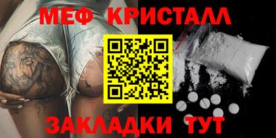 мефедрон Комсомольск-на-Амуре