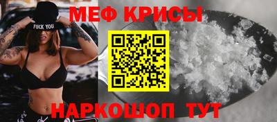 мефедрон Комсомольск-на-Амуре