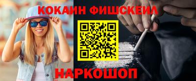 мефедрон Комсомольск-на-Амуре