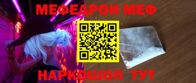 мефедрон Комсомольск-на-Амуре