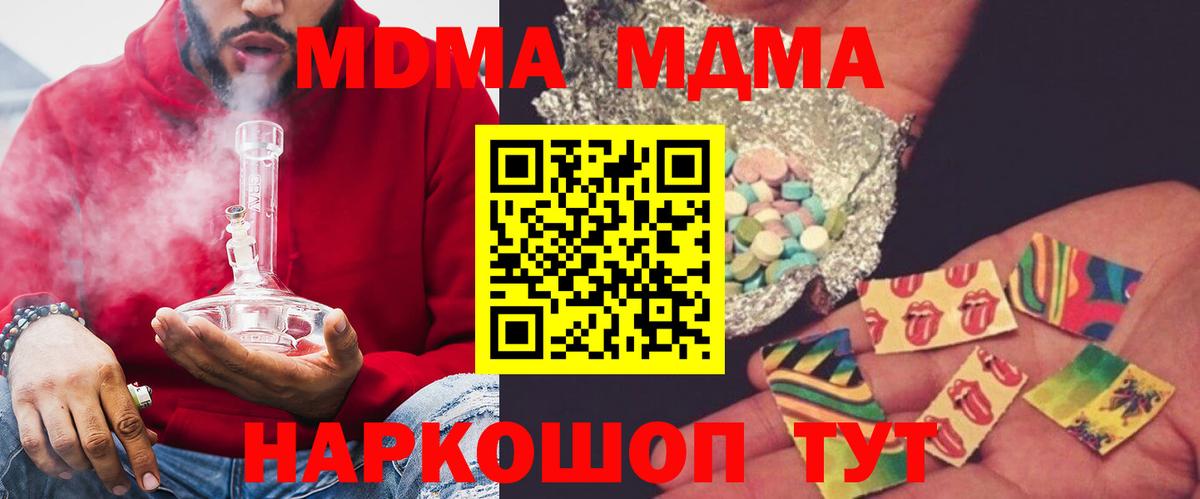 Клинцы  MDMA crystal  Вход с VPN 