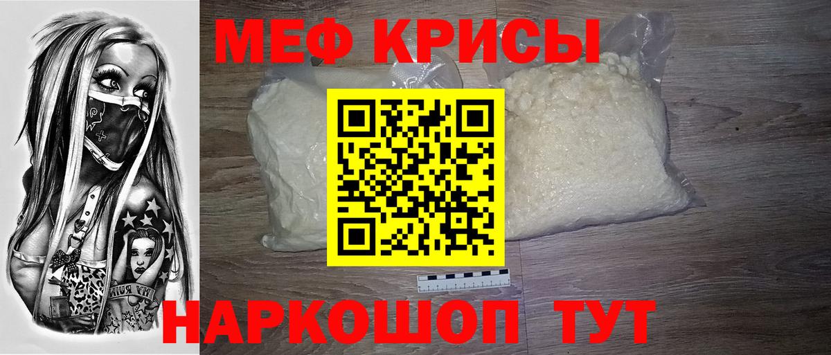 Мефедрон мука Клинцы