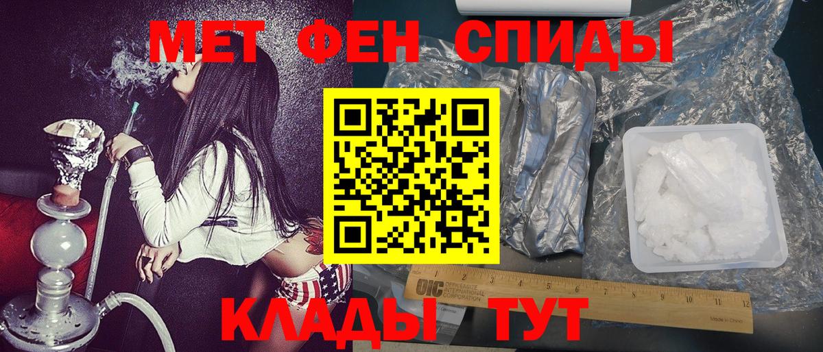 МЕТАМФЕТАМИН Methamphetamine Клинцы