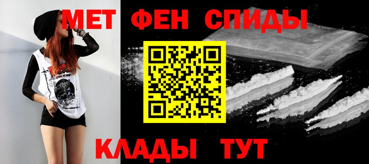 Клинцы  Метамфетамин винт  Вход с VPN  Метамфетамин винт 