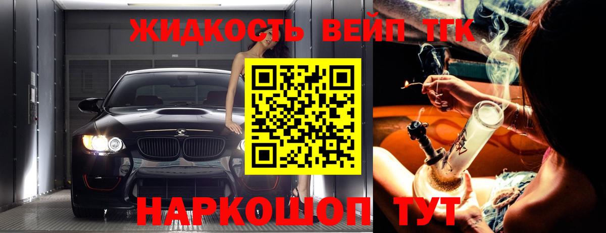 ТГК концентрат Клинцы