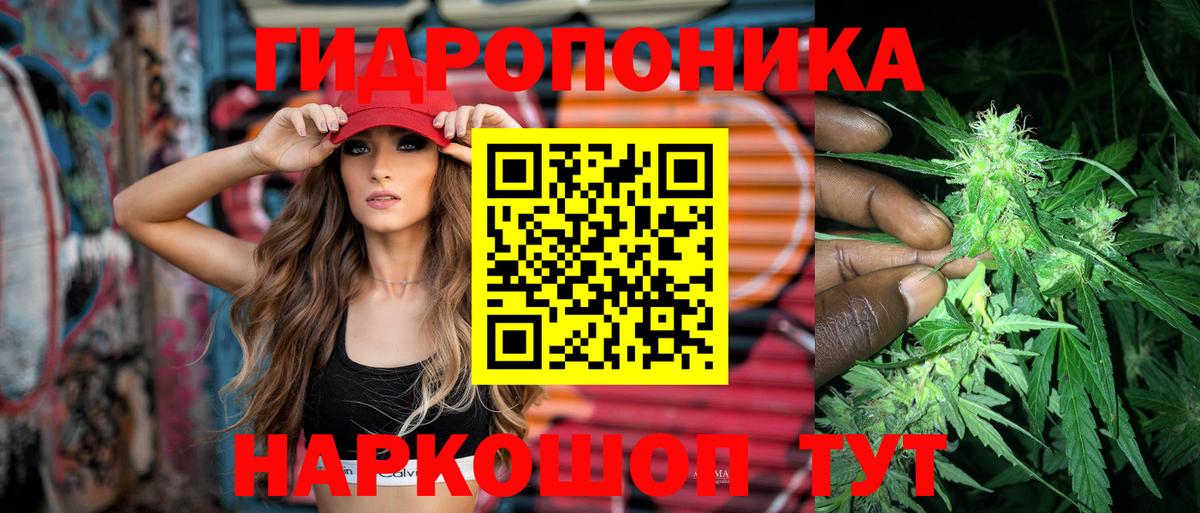 МАРИХУАНА White Widow Клинцы